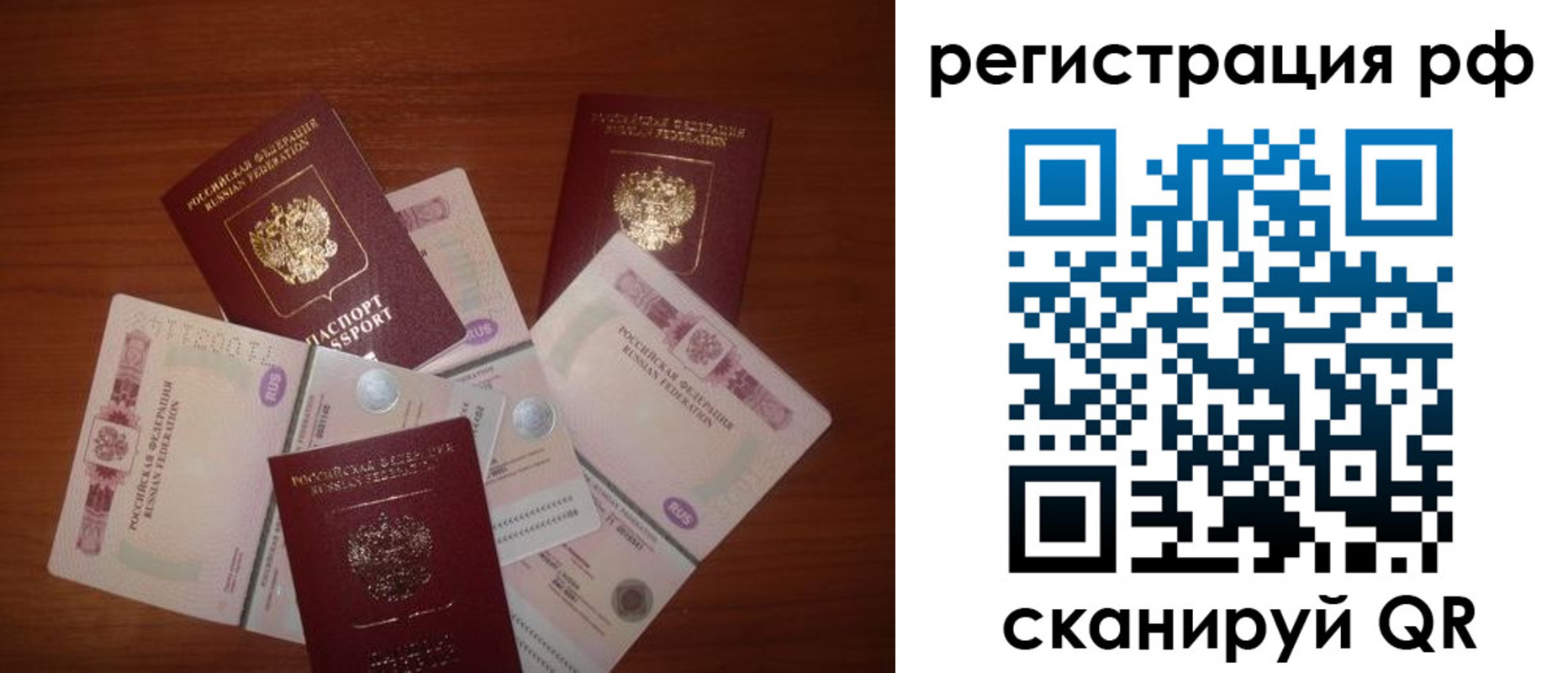 прописка ребенка в Таре