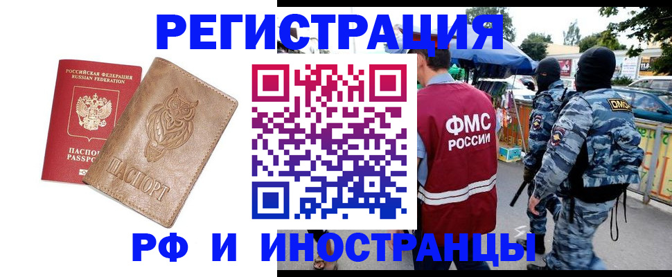прописка в Таре