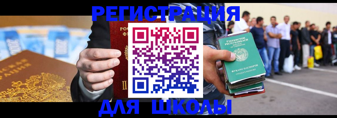 временная регистрация гарантия в Таре