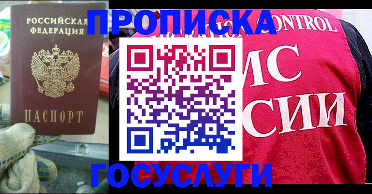 временная регистрация гарантия в Таре