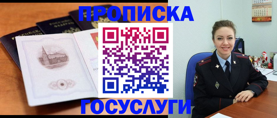 временная регистрация адрес в Таре