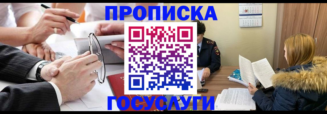 временная регистрация в квартире в Таре